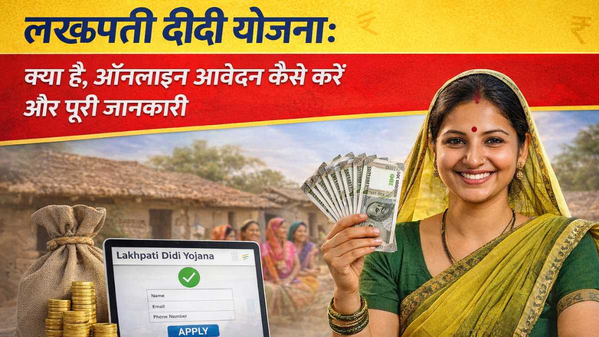 Lakhpati Didi Yojana