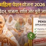 Besahara Mahila Pension Yojana