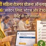 mukhyamantri mahila rojgar yojana bihar online apply kaise kare
