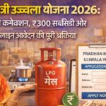 Pradhan Mantri Ujjwala Yojana